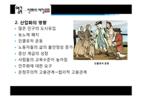 [비교정치] 영국, 독일, 한국 민주화와 산업화-8