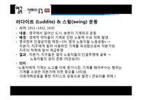 [비교정치] 영국, 독일, 한국 민주화와 산업화-9