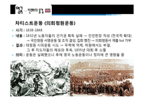 [비교정치] 영국, 독일, 한국 민주화와 산업화-11
