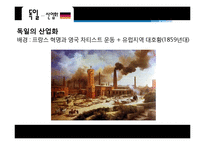 [비교정치] 영국, 독일, 한국 민주화와 산업화-13