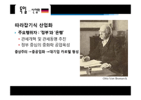 [비교정치] 영국, 독일, 한국 민주화와 산업화-14