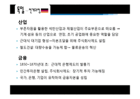 [비교정치] 영국, 독일, 한국 민주화와 산업화-15