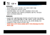 [비교정치] 영국, 독일, 한국 민주화와 산업화-20