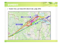 [환경갈등] 춘천-양양 고속도로 노선선정 관련 갈등사례-11