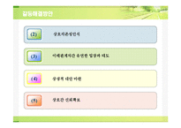 [환경갈등] 춘천-양양 고속도로 노선선정 관련 갈등사례-12