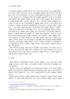 한국 무슬림 문화 -음식문화와 여성지위-7