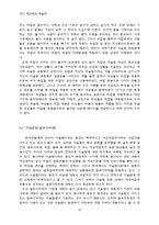 한국 무슬림 문화 -음식문화와 여성지위-12