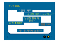 [대중매체] 광고란-4
