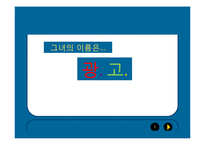 [대중매체] 광고란-5