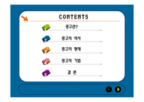 [대중매체] 광고란-6