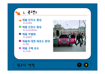 [대중매체] 광고란-10