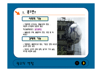 [대중매체] 광고란-11