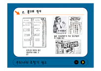 [대중매체] 광고란-14