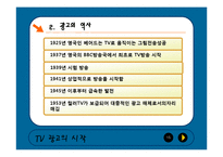 [대중매체] 광고란-15