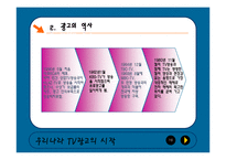 [대중매체] 광고란-16