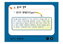 [대중매체] 광고란-18