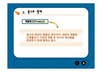 [대중매체] 광고란-20