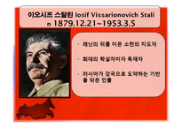 러시아 정치사 레포트-7