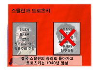러시아 정치사 레포트-8