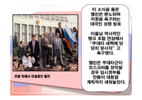 러시아 정치사 레포트-20