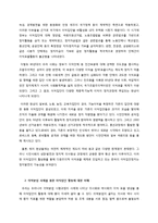 [한국정치론] 이익집단정치에 관하여-3