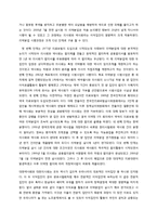 [한국정치론] 이익집단정치에 관하여-4