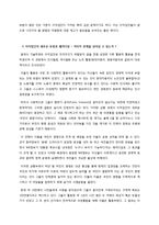 [한국정치론] 이익집단정치에 관하여-5
