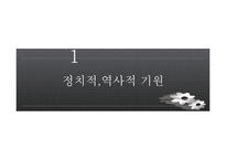 스웨덴 복지모델 VS 독일 복지모델-3