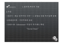 스웨덴 복지모델 VS 독일 복지모델-5