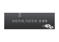 스웨덴 복지모델 VS 독일 복지모델-6