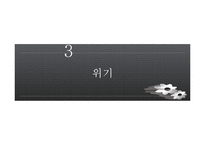 스웨덴 복지모델 VS 독일 복지모델-10