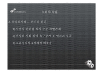 스웨덴 복지모델 VS 독일 복지모델-13