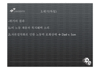 스웨덴 복지모델 VS 독일 복지모델-14