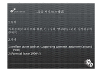 스웨덴 복지모델 VS 독일 복지모델-19