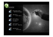 환경과 경제를 구할 재생에너지-2