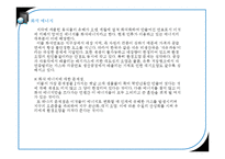 환경과 경제를 구할 재생에너지-9