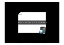 환경과 경제를 구할 재생에너지-12