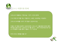 그리스 유로존의 위기-16