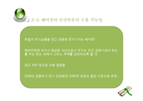 그리스 유로존의 위기-18