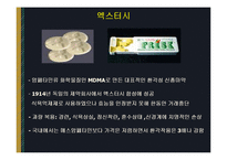 약물범죄 레포트-13