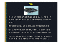 약물범죄 레포트-19