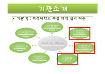 [지역사회복지론] 재가복지센터-8