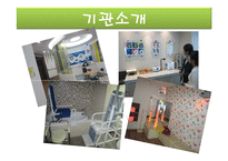 [지역사회복지론] 재가복지센터-9