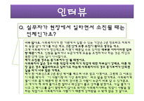 [지역사회복지론] 재가복지센터-13