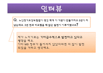 [지역사회복지론] 재가복지센터-14