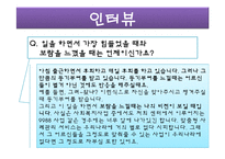 [지역사회복지론] 재가복지센터-16