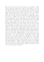 [소비자행동] 하이마트 tv광고 분석-10