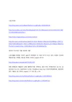 [소비자행동] 하이마트 tv광고 분석-11