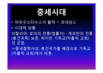 [사회복지윤리] 대표적정의론-8