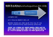 [사회복지윤리] 대표적정의론-9